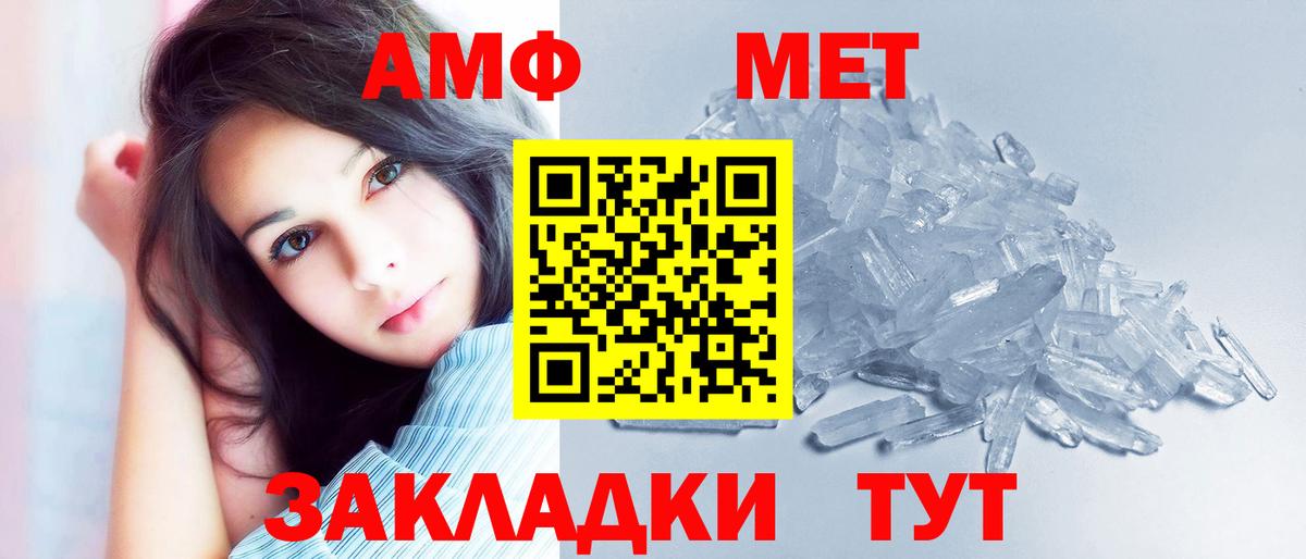 АМФЕТАМИН Premium Дубна