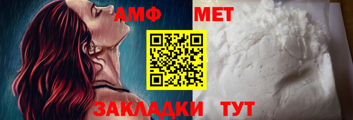 мега как зайти  Амфетамин  Вход с VPN  АМФ Розовый  Дубна 