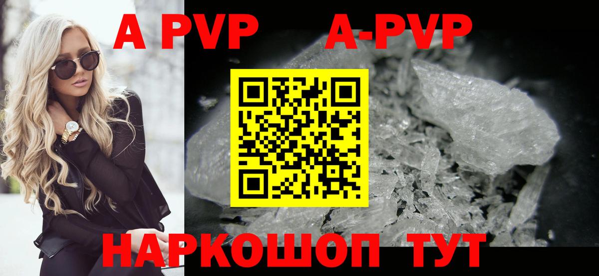 A PVP крисы CK Дубна