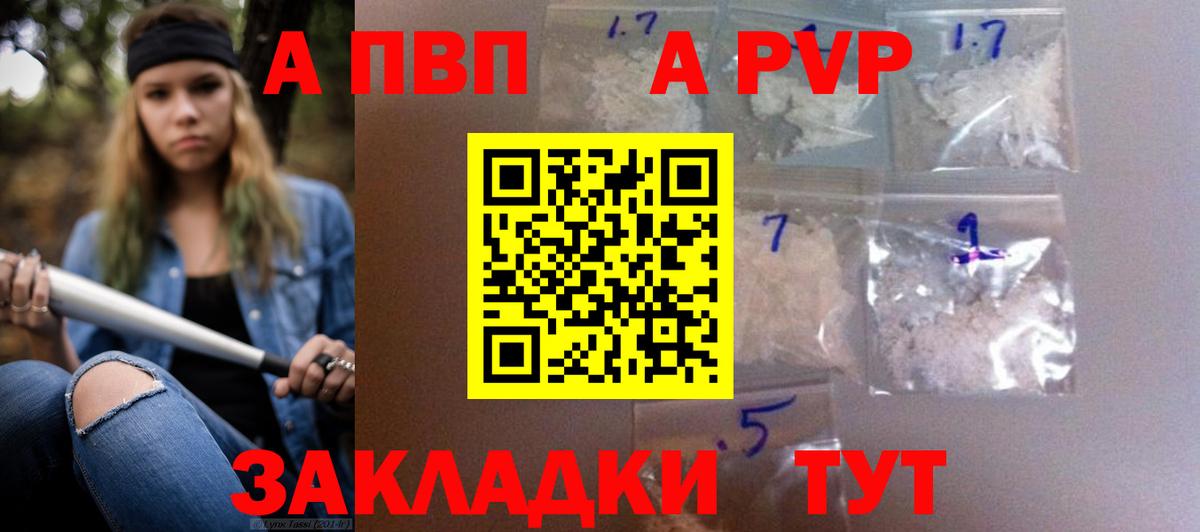 сколько стоит  Дубна  Alpha PVP Соль 