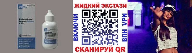 БУТИРАТ Butirat Дубна