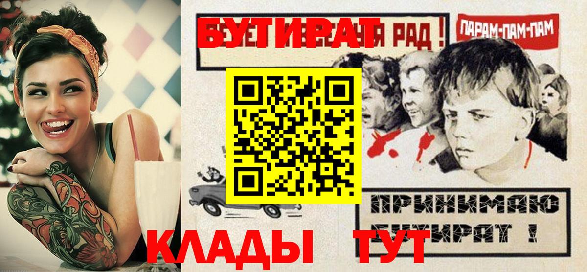 БУТИРАТ  Дубна  БУТИРАТ BDO 