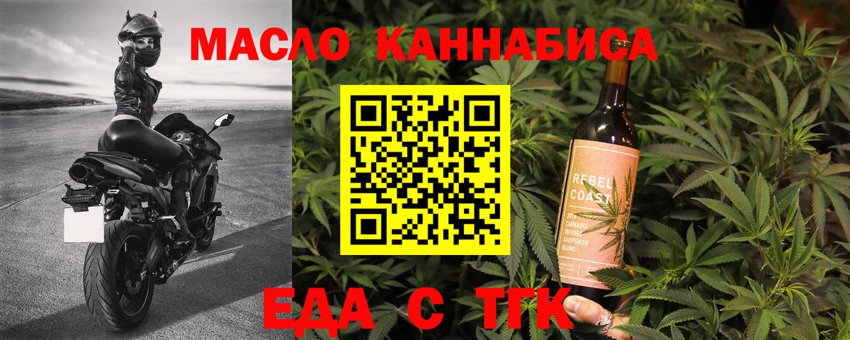 Дубна  Еда ТГК марихуана  Вход с VPN 