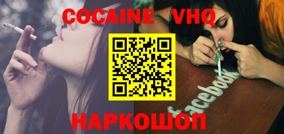 COCAIN 99%  COCAIN FishScale  Вход с VPN  Дубна 