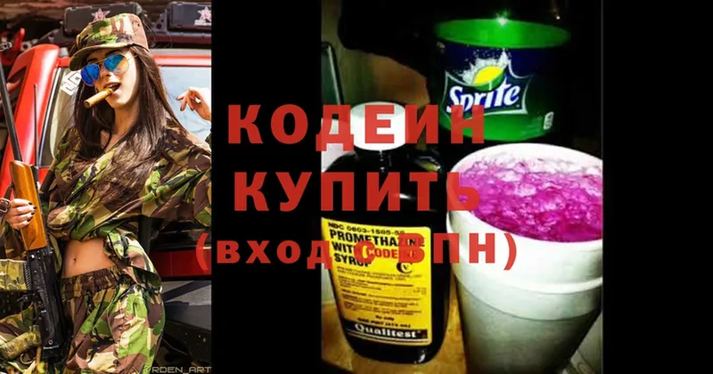 Кодеиновый сироп Lean Purple Drank  Дубна 