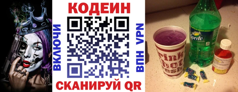 kraken маркетплейс  купить закладку  Дубна  Кодеин напиток Lean (лин) 