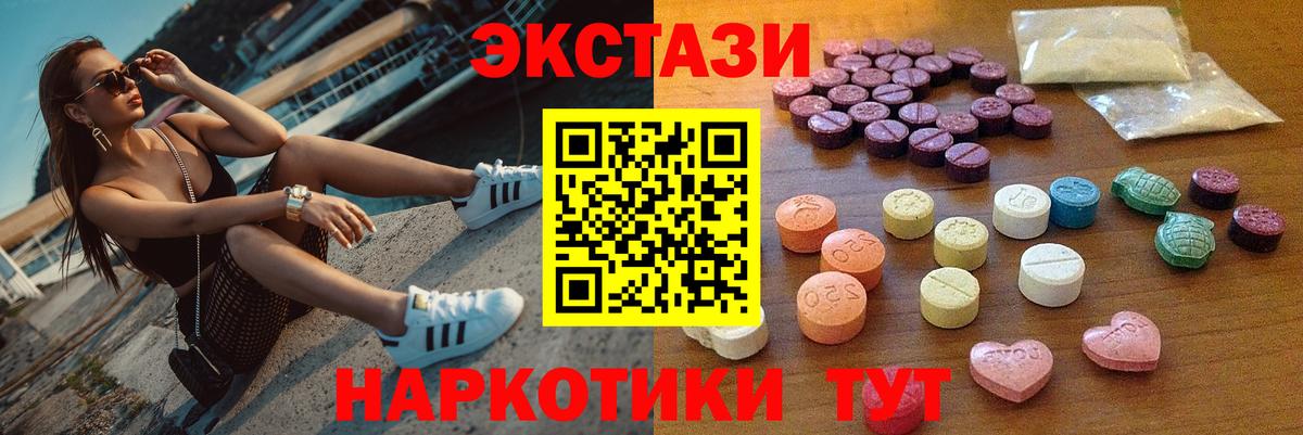 где купить наркоту  Ecstasy  Ecstasy 300 mg  Дубна  Экстази MDMA 