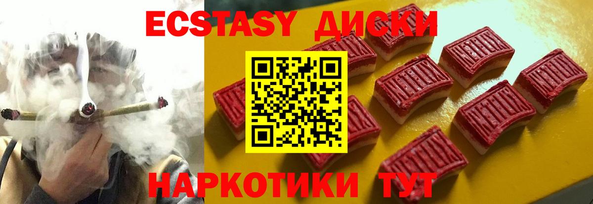 Ecstasy 280мг Дубна