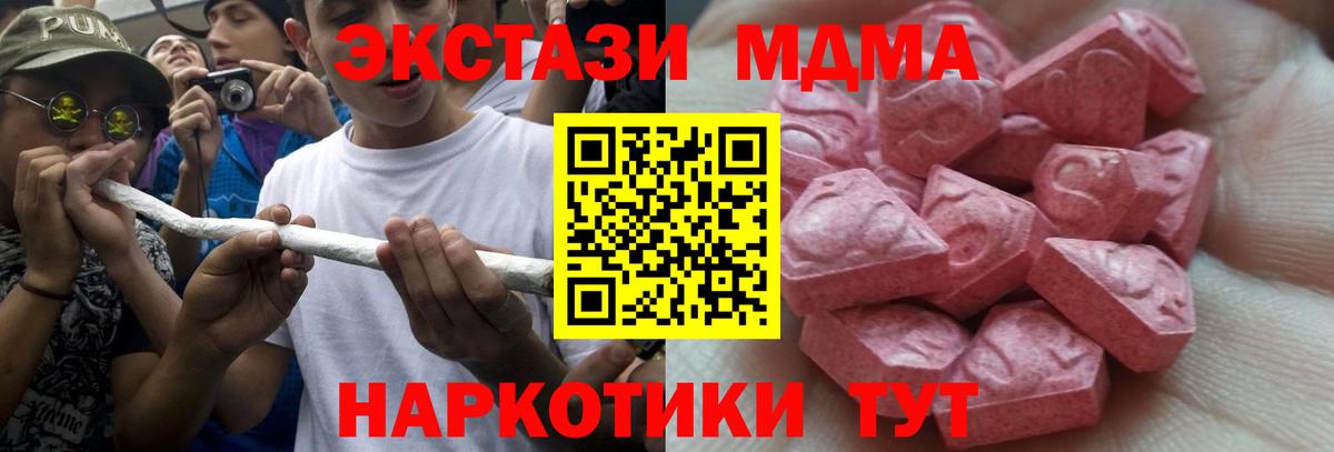 Ecstasy Дубай  ЭКСТАЗИ  Вход с VPN  Дубна  Ecstasy VHQ 