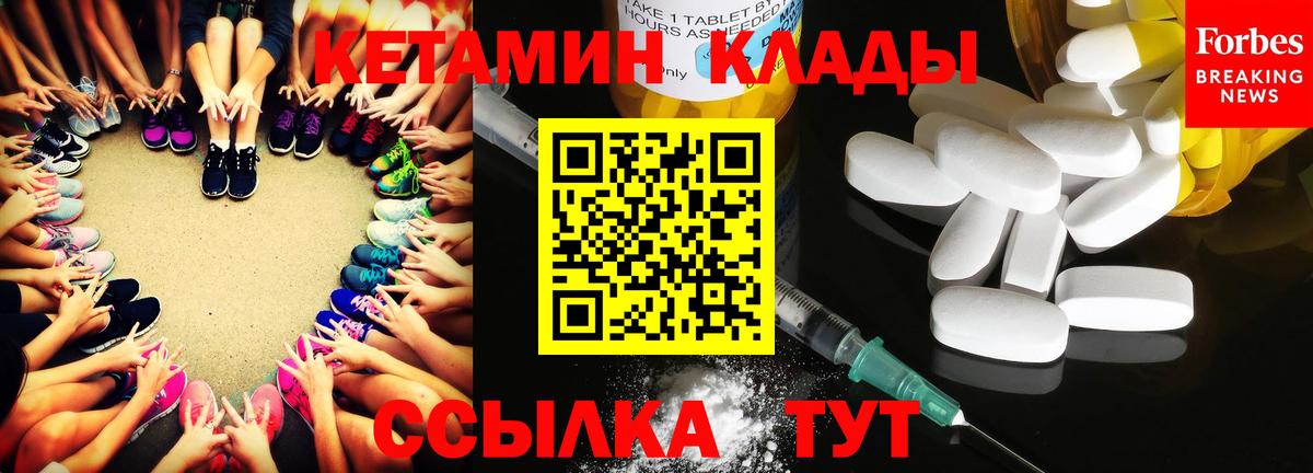 Кетамин VHQ Дубна