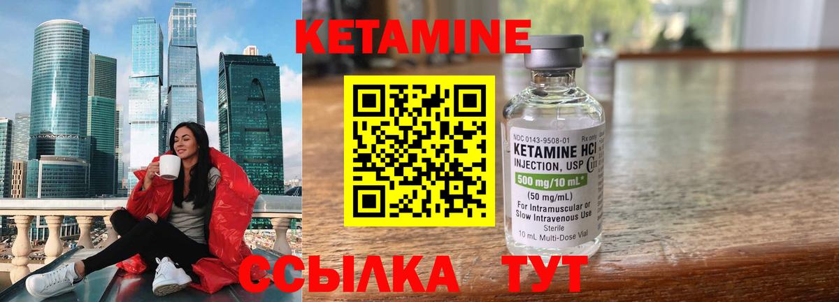 Кетамин ketamine Дубна