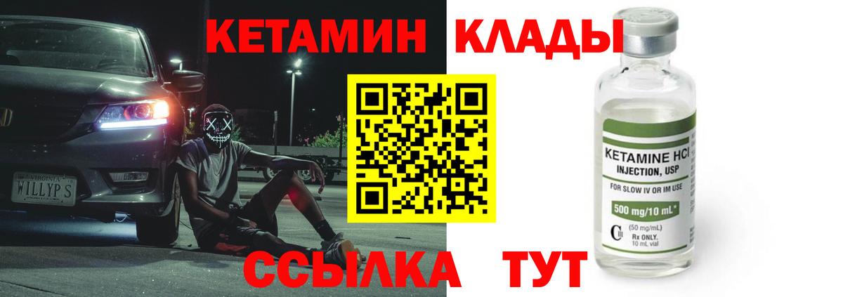Дубна  Кетамин VHQ  Вход с VPN 