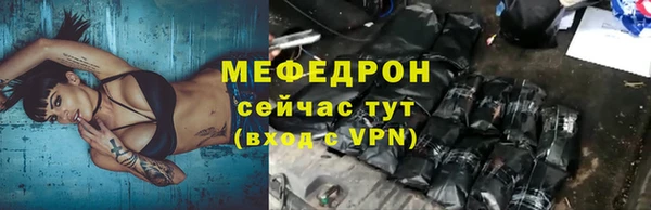 стафф Магас