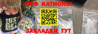 мефедрон Бийск