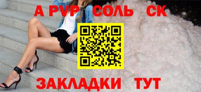мефедрон Бийск