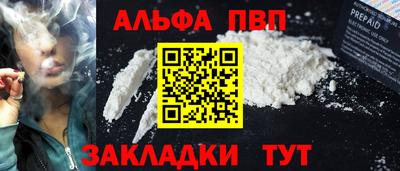ALPHA PVP Дубна
