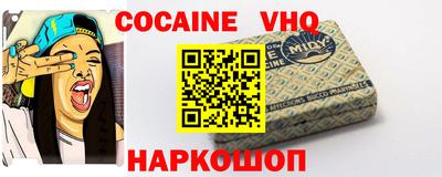 меф VHQ Берёзовский