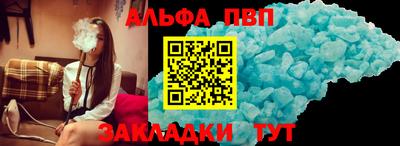 apvp Апшеронск