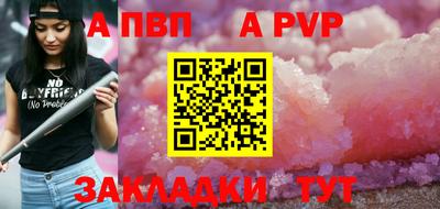 мефедрон Бийск