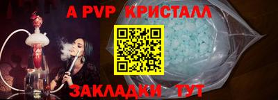мефедрон Бийск
