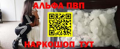 apvp Апшеронск