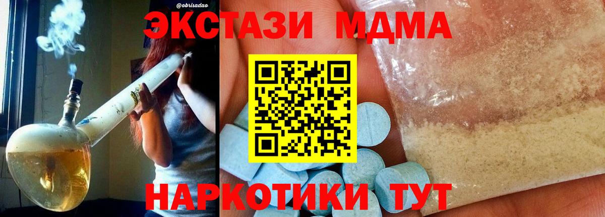 MDMA crystal  МДМА молли  МДМА  Вход с VPN  Дубна 