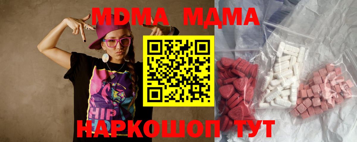 МДМА кристаллы Дубна