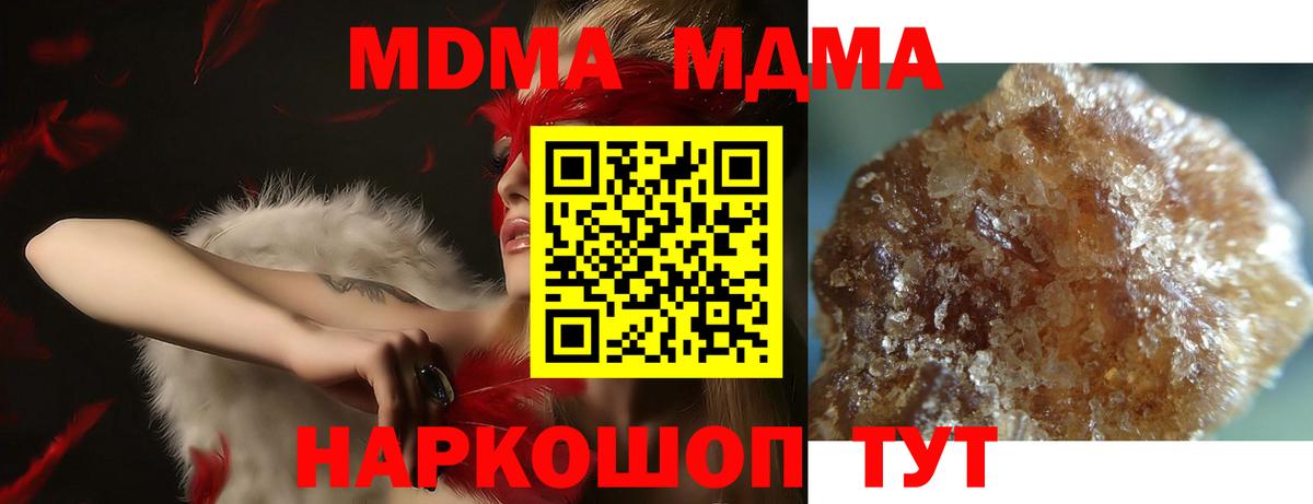MDMA VHQ  МДМА Molly  Дубна 