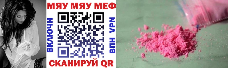 МЯУ-МЯУ mephedrone  Дубна 