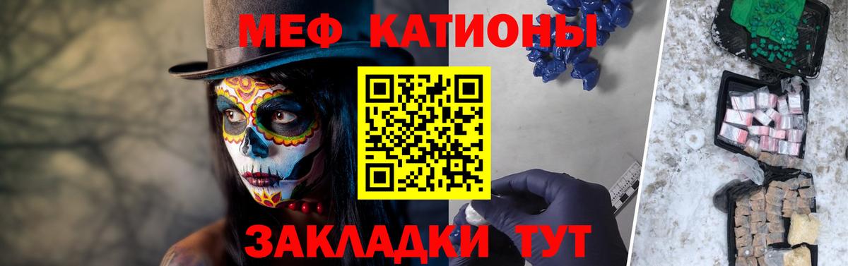 Мефедрон мука  Вход с VPN  МЯУ-МЯУ  Меф  МЕФ мяу мяу  Дубна 