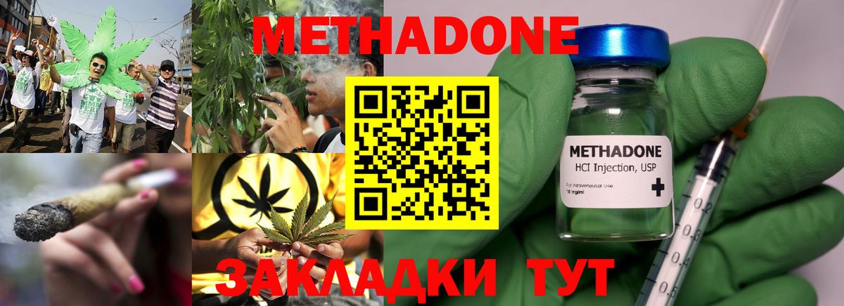 Дубна  Метадон кристалл  Вход с VPN  МЕТАДОН methadone 