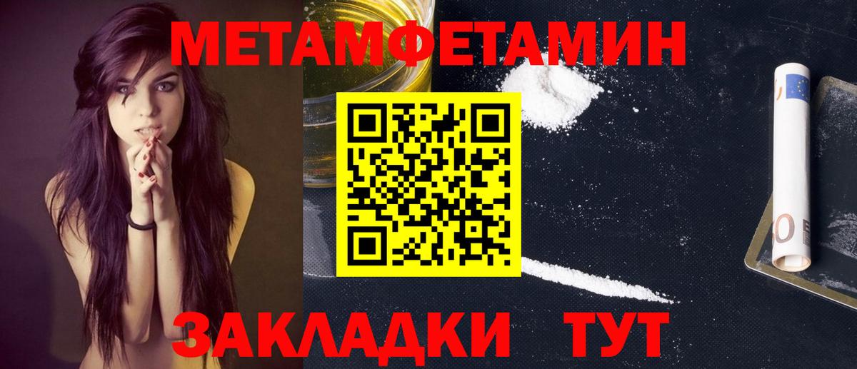 Первитин винт Дубна