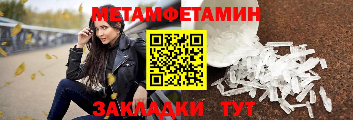 Метамфетамин мет  Вход с VPN  Дубна 
