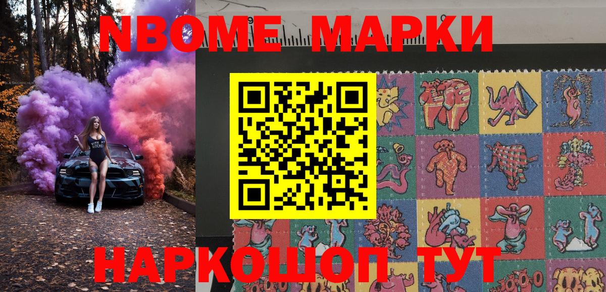 Марки NBOMe 1,5мг  Марки NBOMe 1,5мг  Дубна  Вход с VPN 