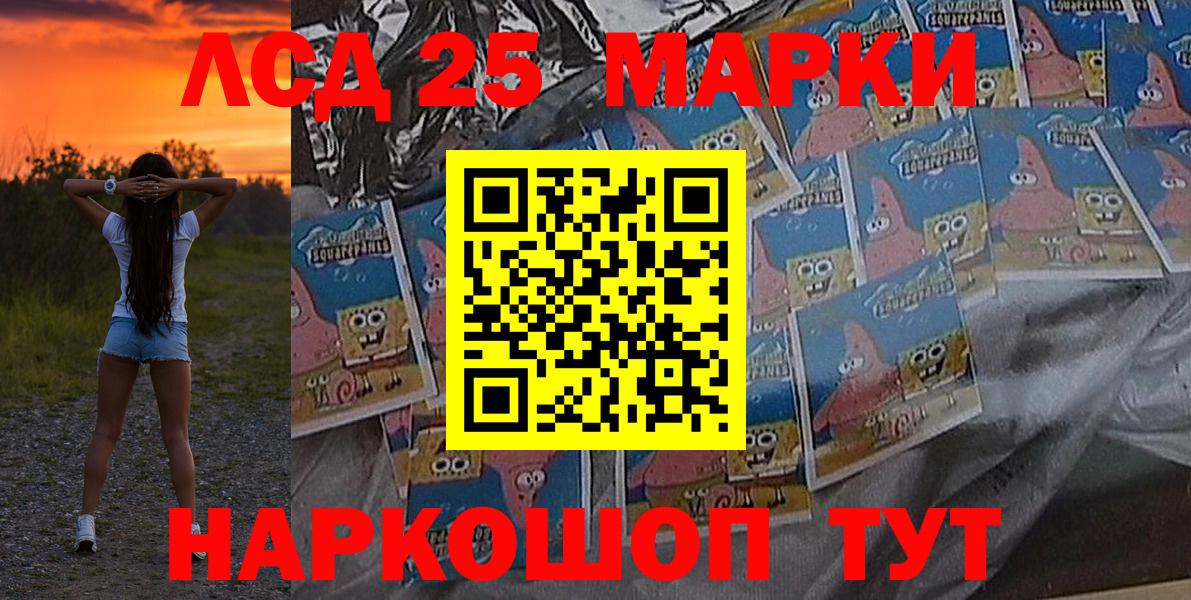 Марки NBOMe 1,8мг Дубна