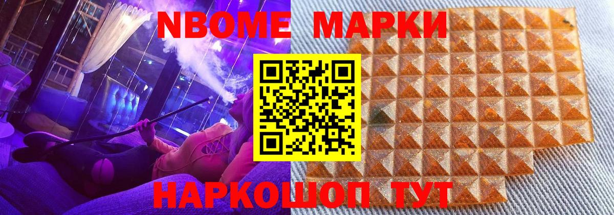 Марки NBOMe 1500мкг  Дубна  Марки NBOMe 1500мкг 