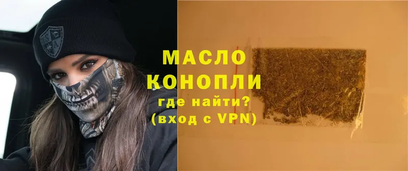 ТГК THC oil  Дубна 