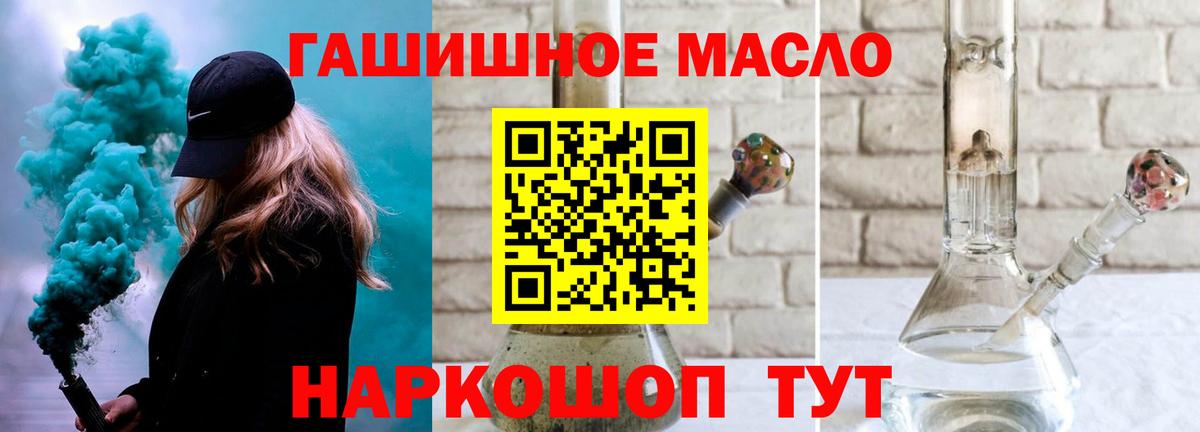 наркота  Вход с VPN  Дубна  Дистиллят ТГК гашишное масло 